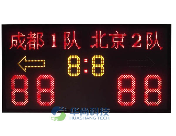 豪华羽毛球排球比赛电子记分牌HS-XTYMH8W16